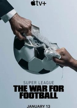 Суперлига: Битва за футбол