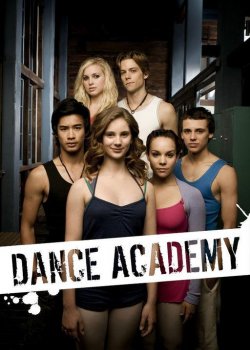 Танцевальная академия